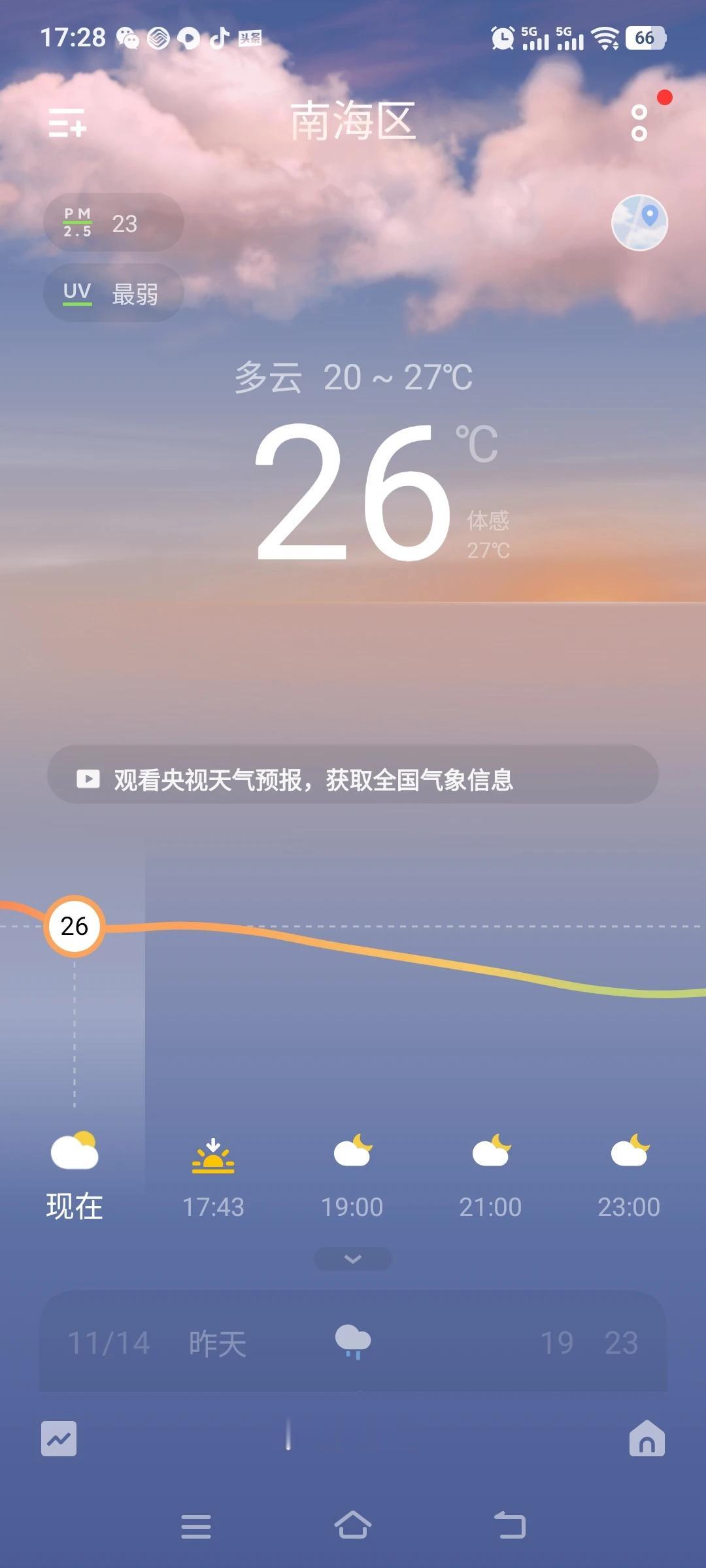 这是广东的冬天
今天哦，2025年11月15日
这样算是冬天来了吗？