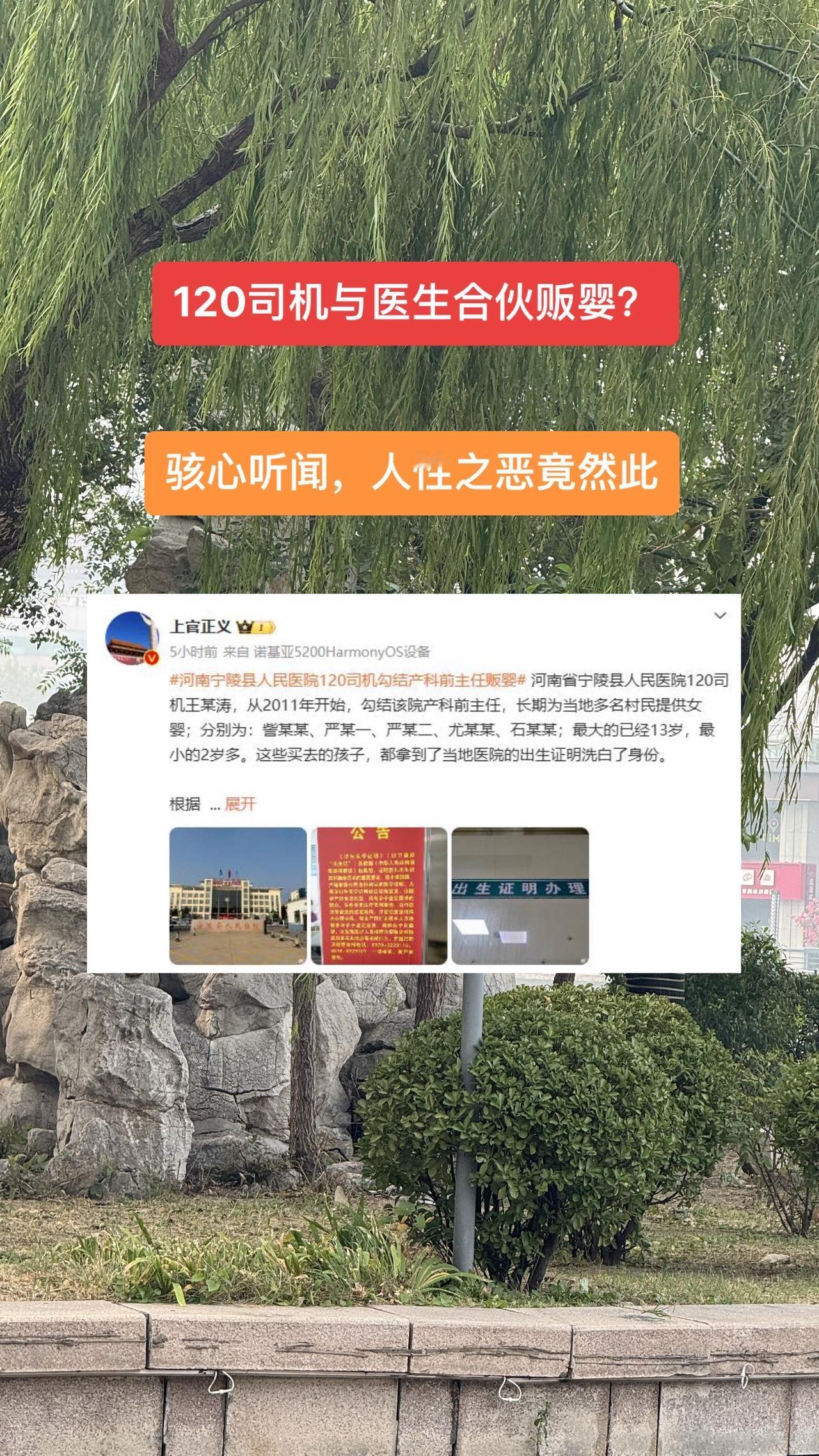 根据调查，这个司机竟然在2011年至2022年间，介绍了多名女婴被贩卖，而且交易
