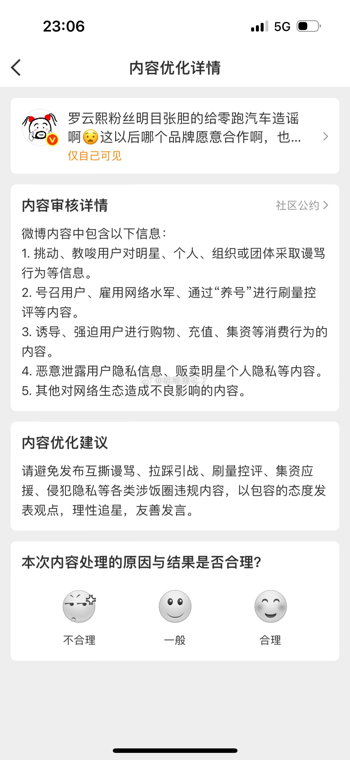 陈都灵粉丝来看，对面团队下场了，连抽奖的也被举了 