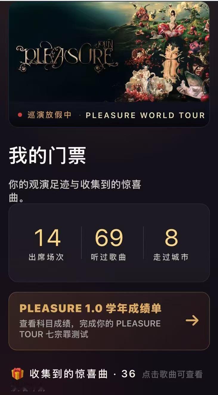 你在舞台，我在你编织的星海，明年也要和蔡依林多多见面