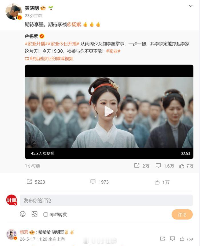 杨紫回复黄晓明一句“哈哈哈 晓明哥”，简单几个字，藏着娱乐圈难得的长情与默契。今