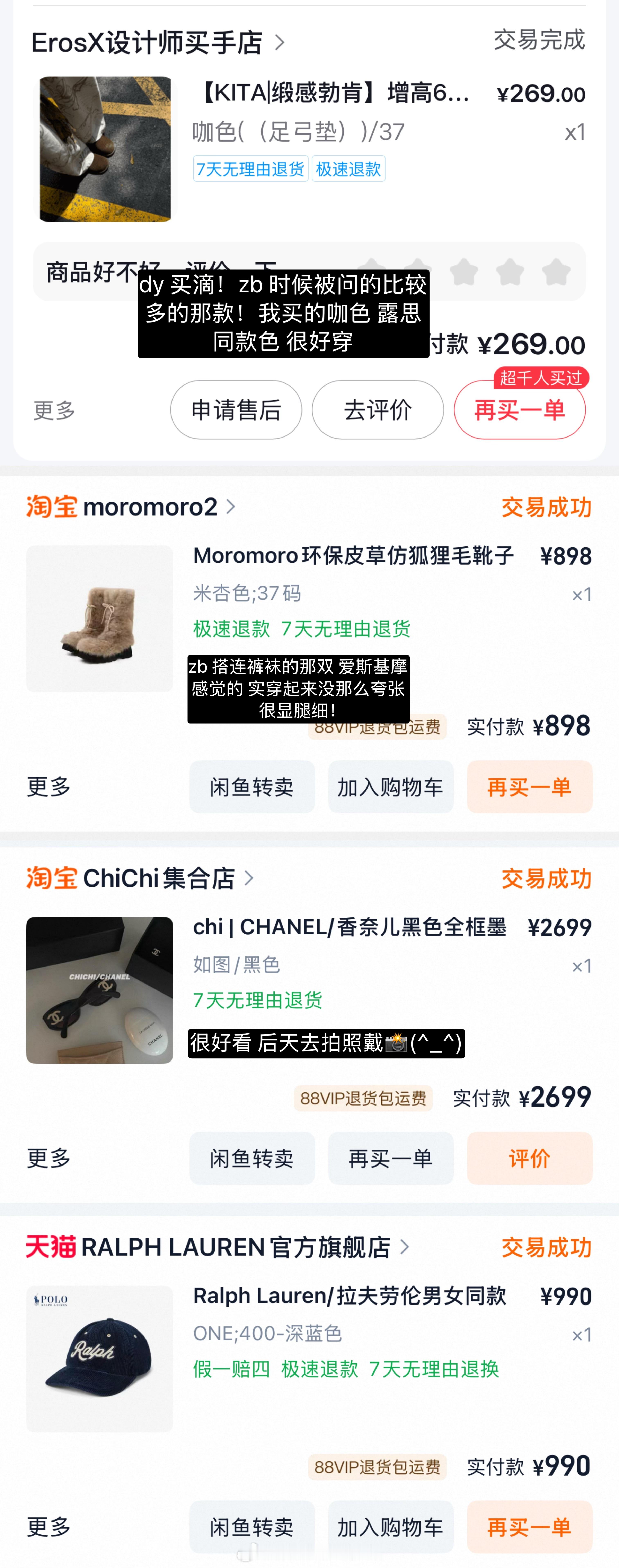 鞋子👢和假发💇🏼‍♀️在这里啦还有些别的七七八八晚上 wb 这边先 bo 