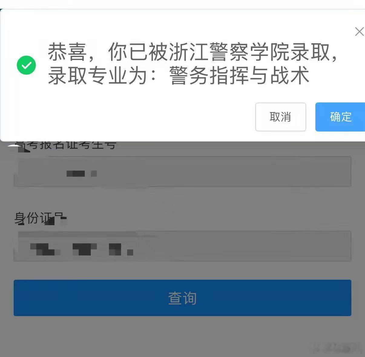 继去年从小一起踢球的07队友，上浙大、浙工大、广大等，小07的今年上浙江警察学院