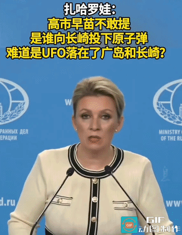 讽刺拉满！长崎核爆纪念，日首相绝口不提投弹国
 
长崎原子弹爆炸81周年纪念仪式