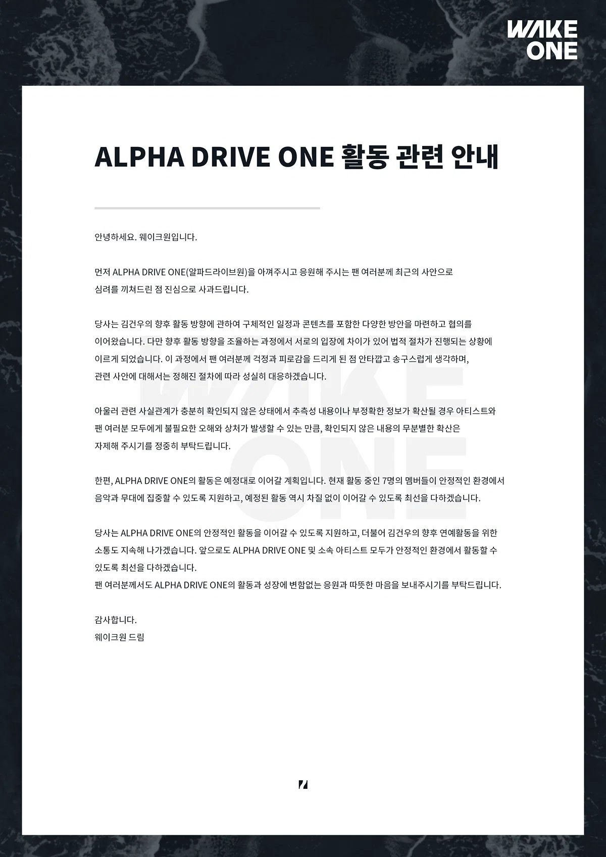 WAKEONE公开关于ALD1活动相关公告[全文]大家好，这里是WAKEONE首