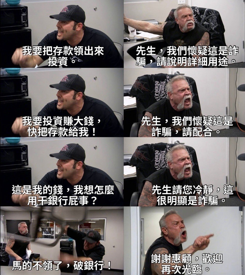当你要取钱时#meme# ​​​