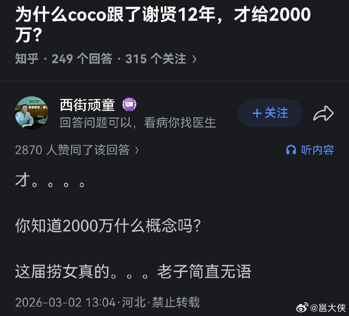典型的短剧后遗症，本来只是心坏，现在把脑子也看坏了。 