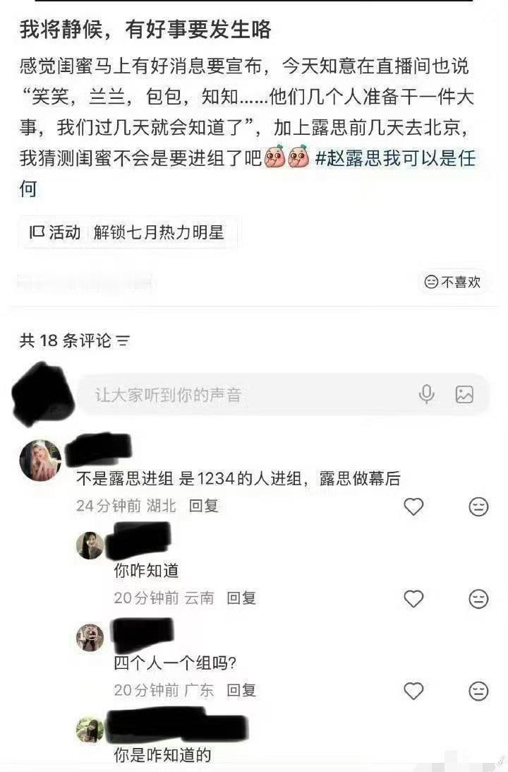 赵露思转型短剧监制赵露思开辟全新赛道赵露思跳出演员赛道，转身幕后监制女性群像短剧