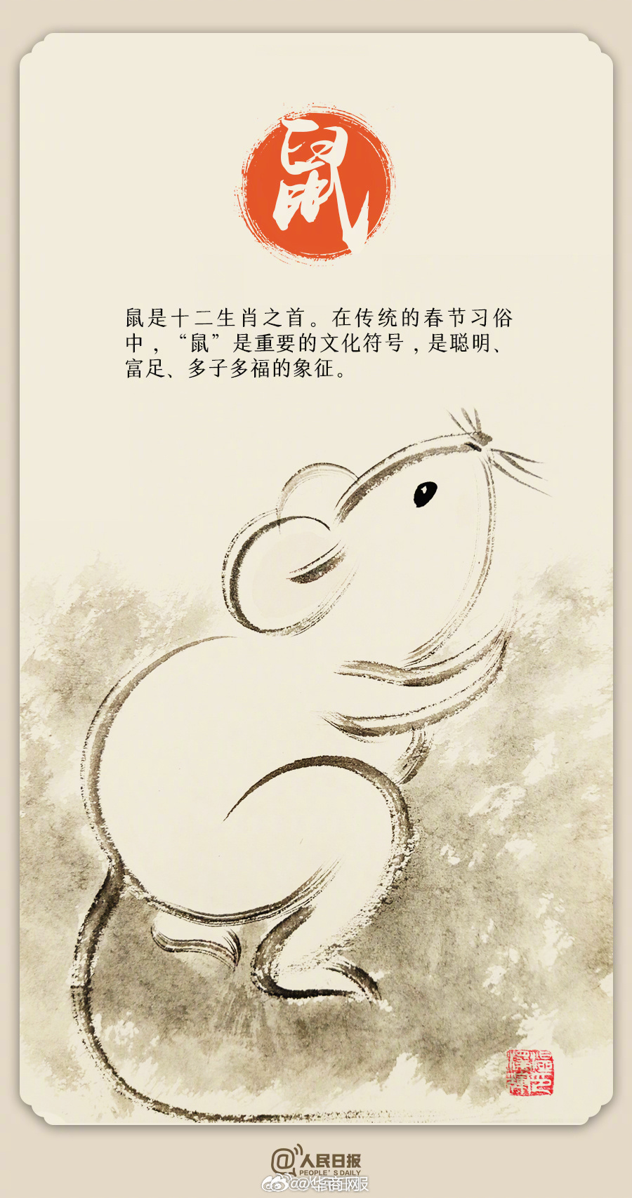 #三秦暮鼓#【收藏！#萌版十二生肖水墨画#】每一个中国人都有自己的生肖，每一种生
