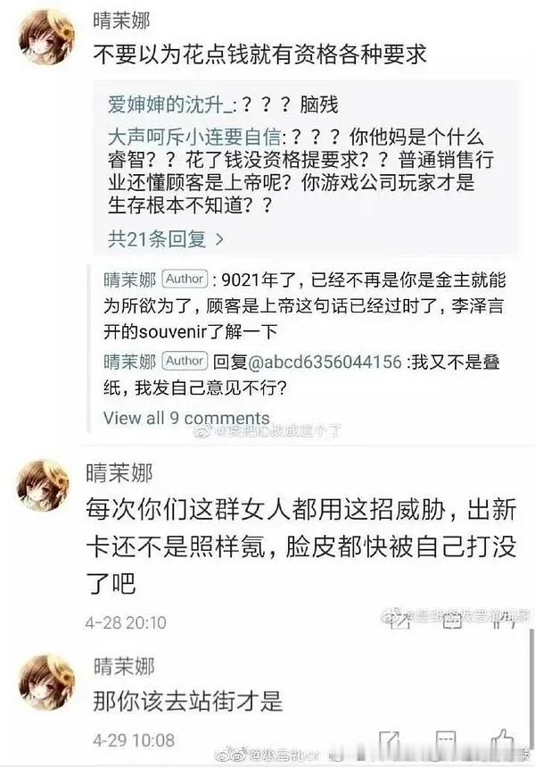 叠纸行政主管锐评叠纸玩家😃 