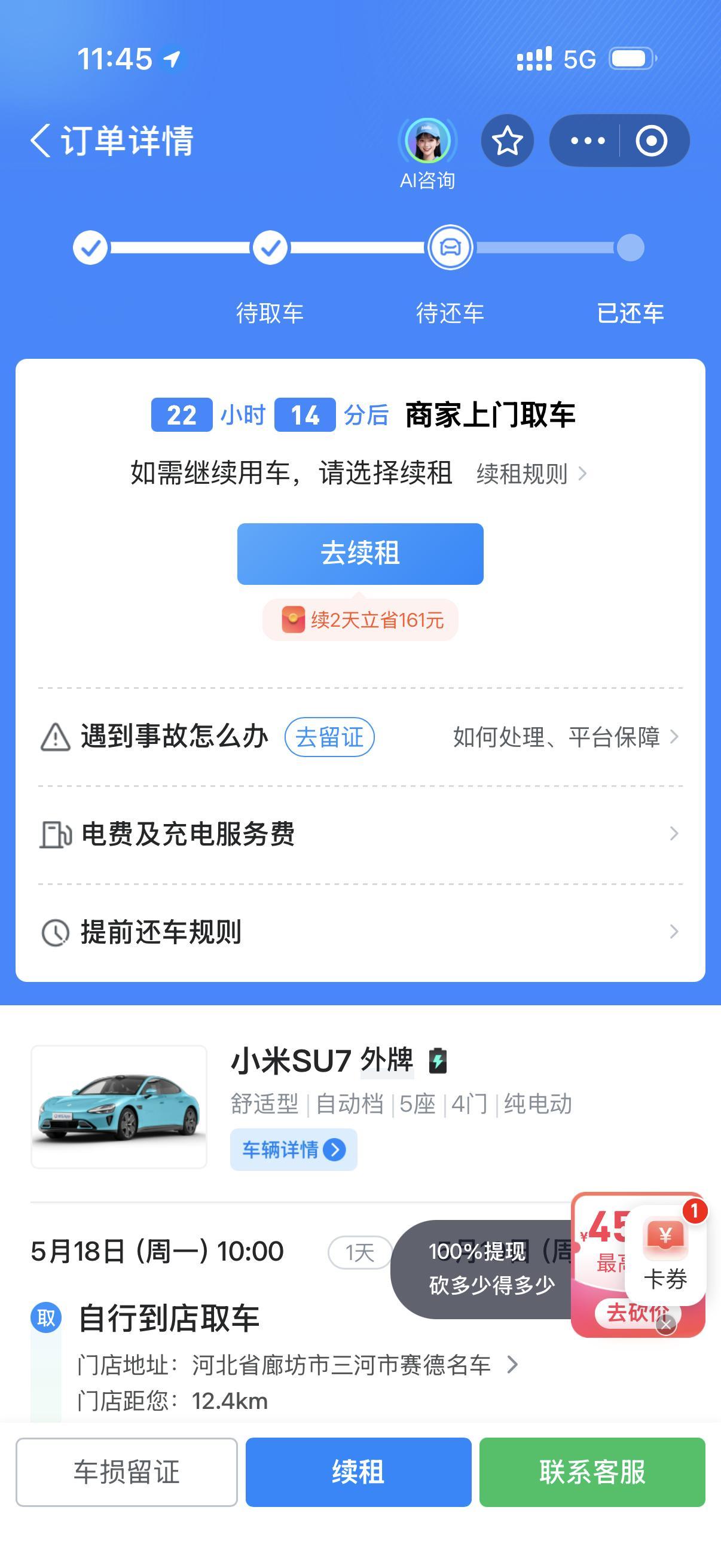 真的被这个租车商家气死了原本今天拍26款小米SU7的【真心话车评】然后昨天到平台