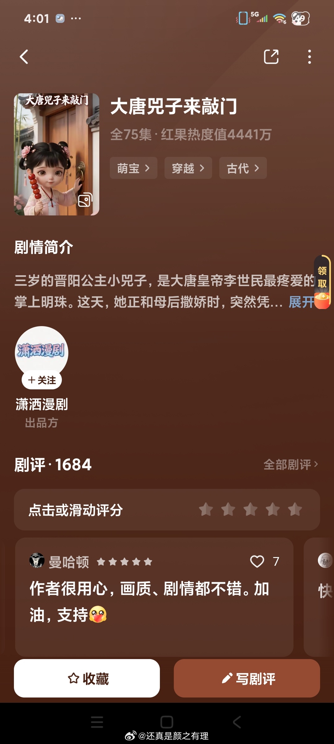 这个好好看～ 