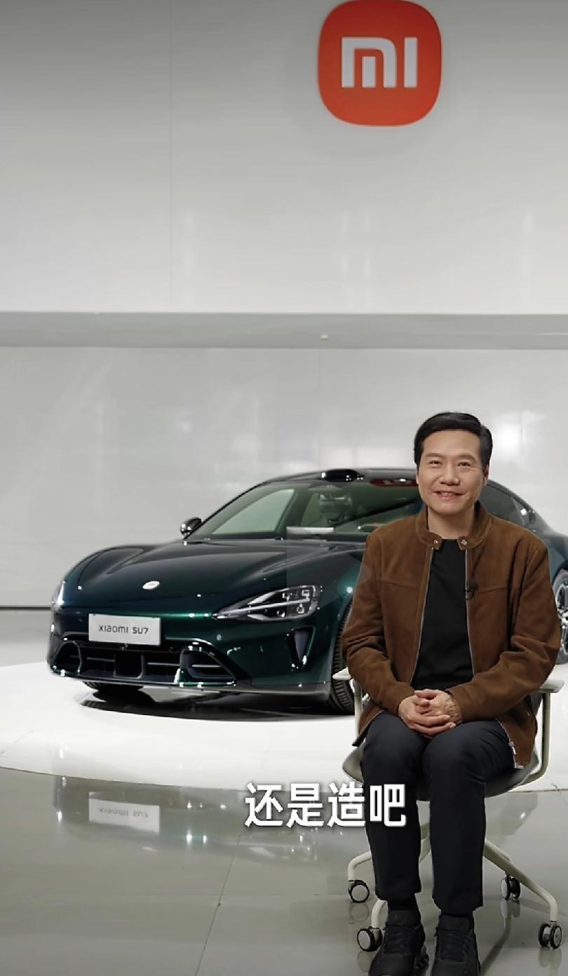 雷军，高调回应！
如果回到五年前，
还会选择造车吗？他的回答是，说真的，还是会选