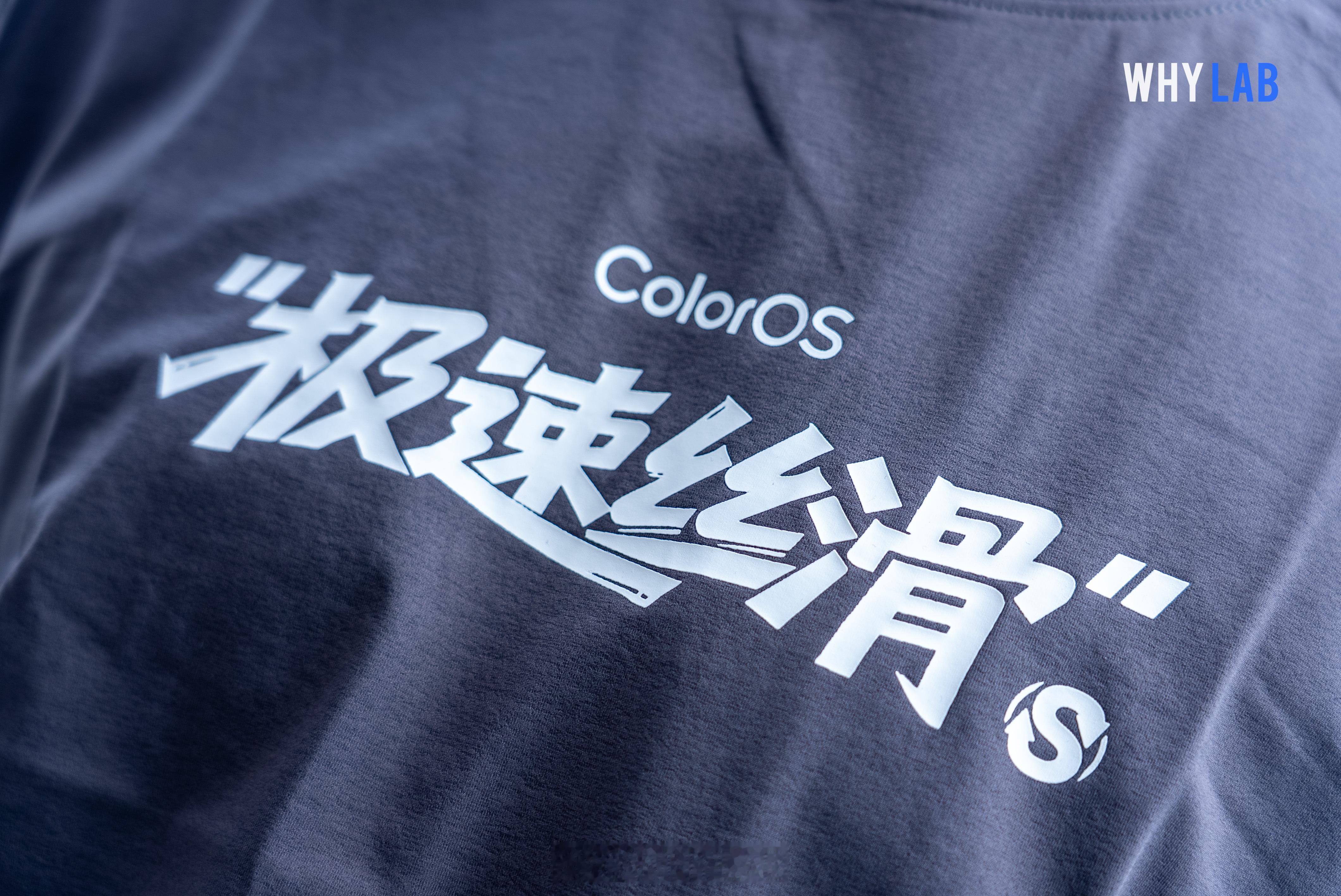 收到 ColorOS 和极速拍档 SpeedSters 的联名 T 恤——「极速