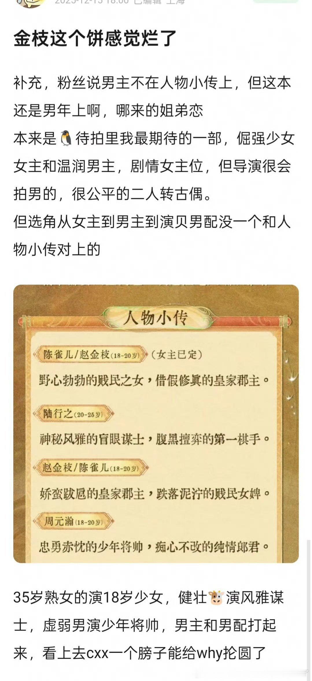 确实.除了陈星旭对上90花绝对足够老