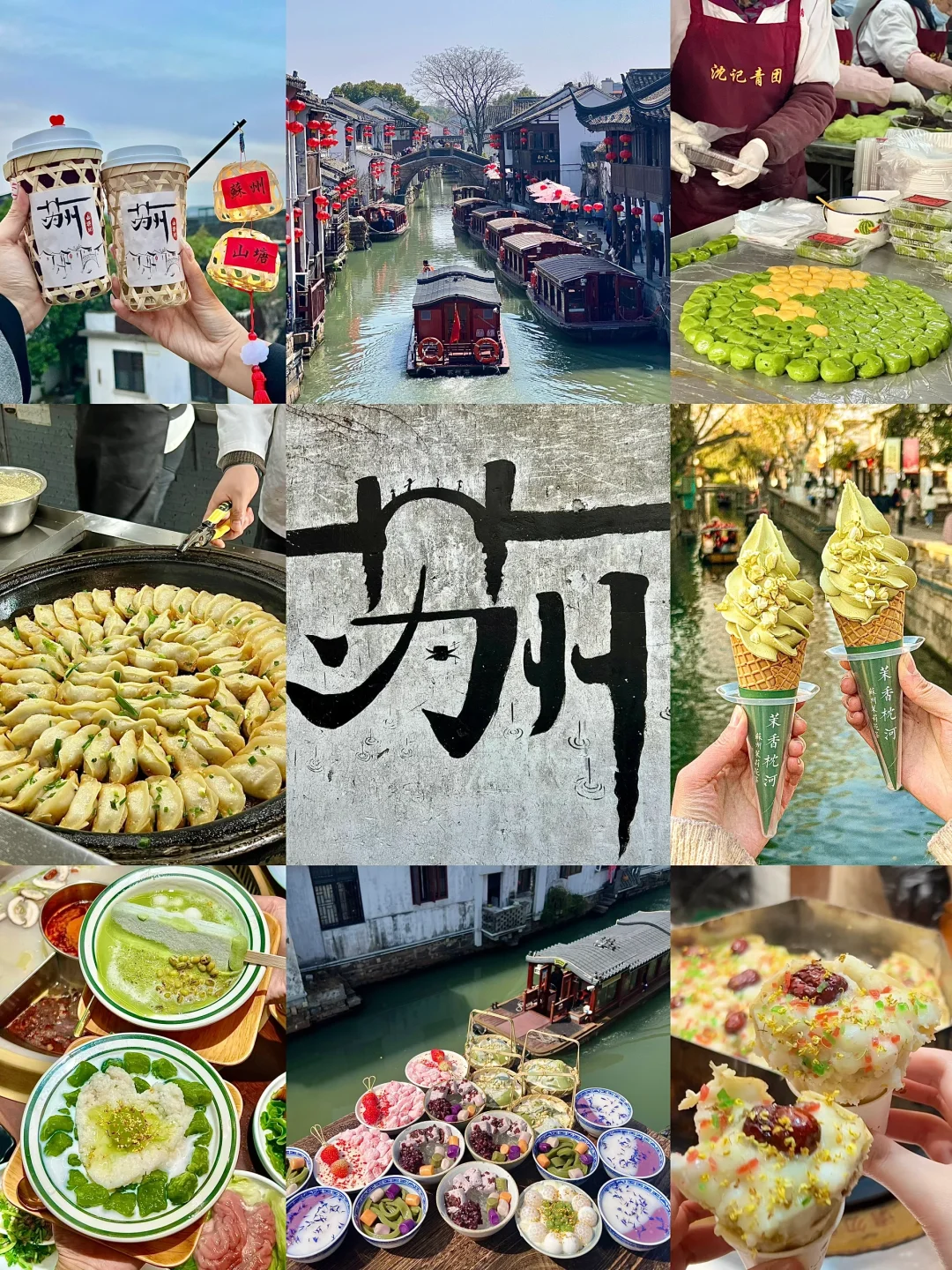 来苏州吃完这1⃣️2⃣️家店再走！美食合集！