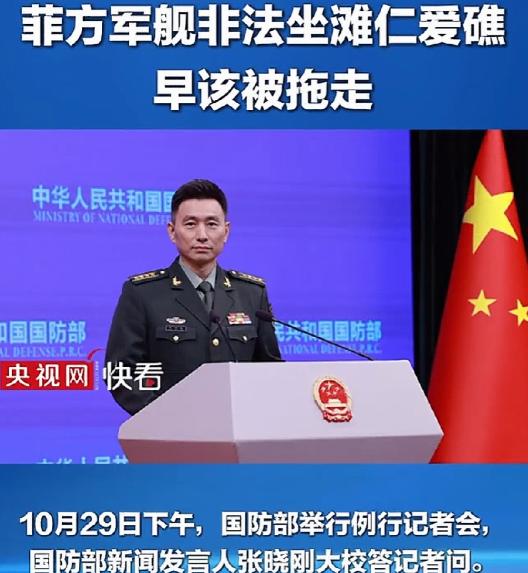 早该拖走了，我们的国土上岂能让他国的轮船坐滩？今年10月29日下午，国防部新闻发