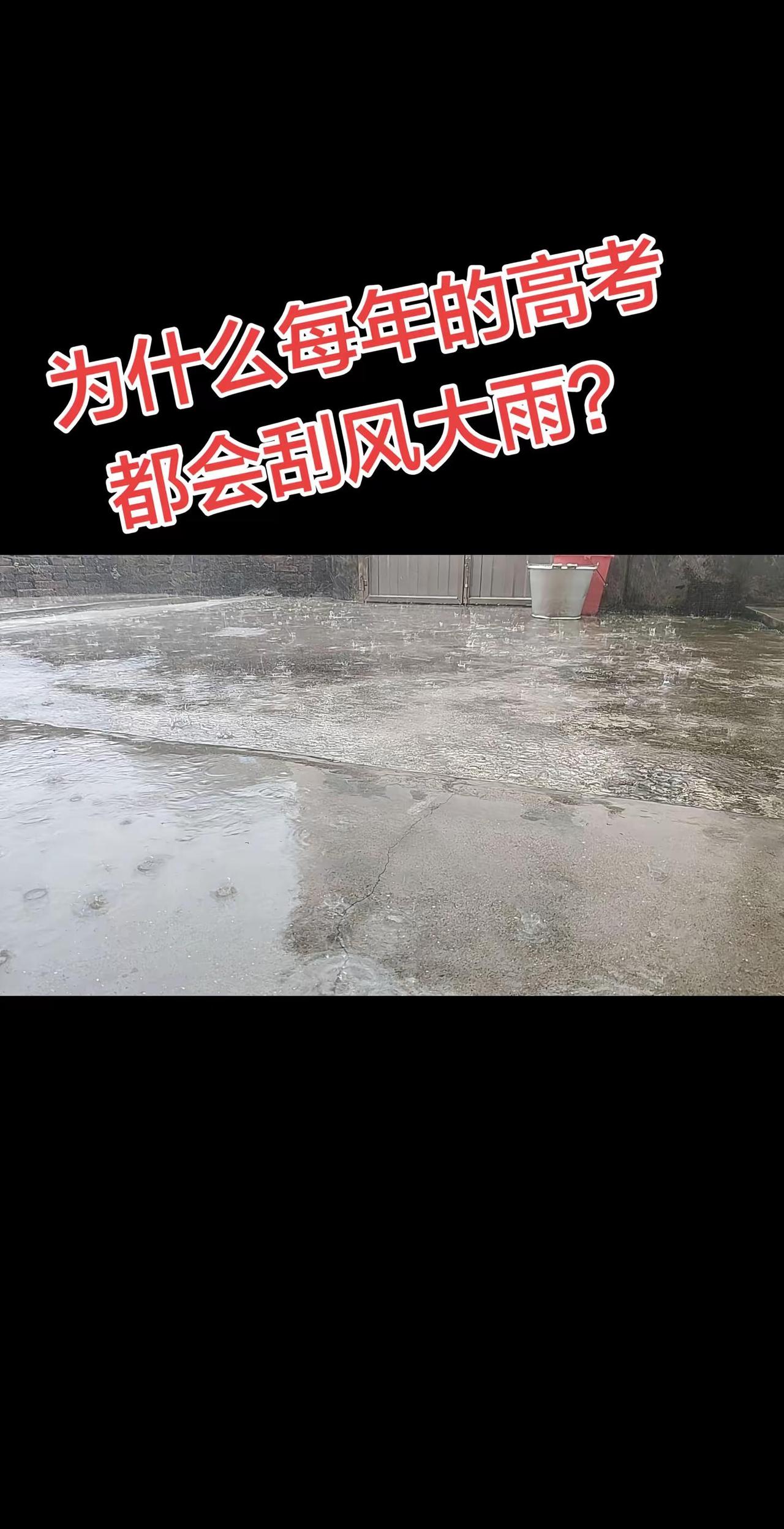 高考刮风下雨，会不会影响他们发挥暴雨天 高考广西高考加油 伙伴计划创作人计划