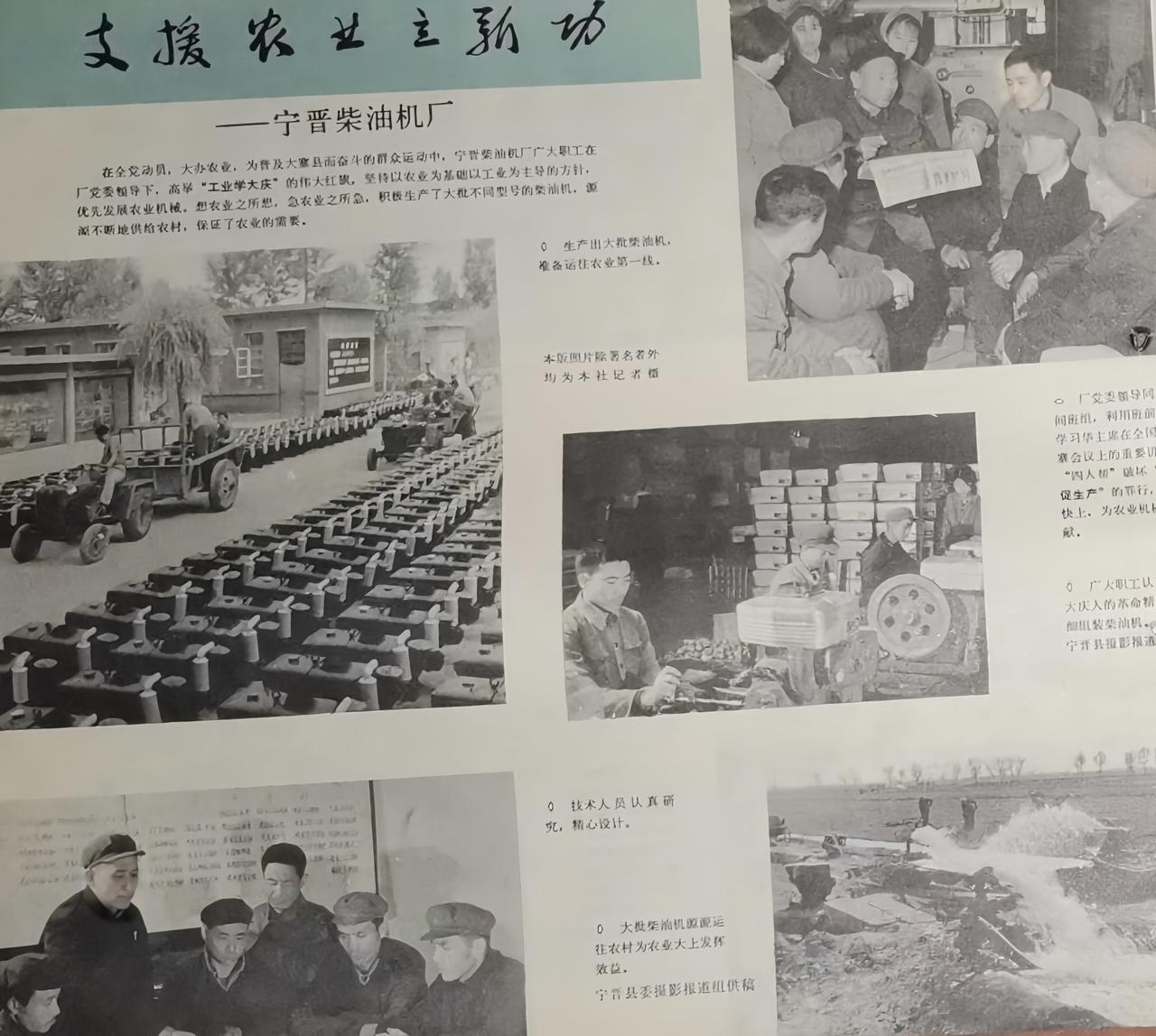 八十年代宁晋县柴油机厂