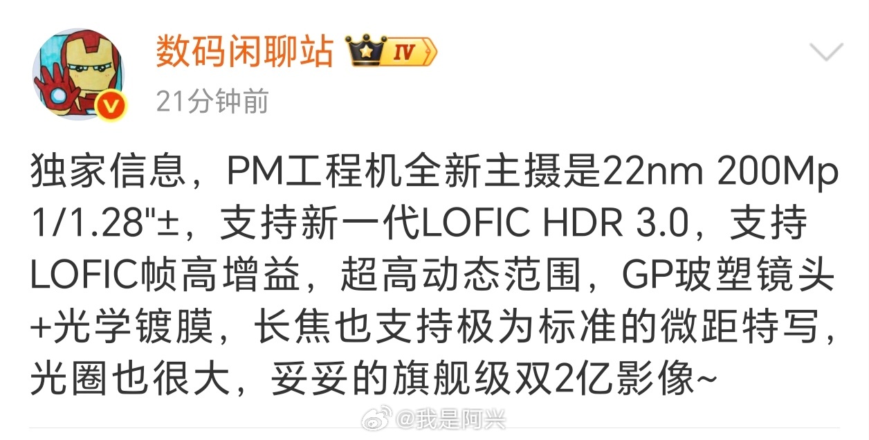 下半年的旗舰新机，影像更强了。 