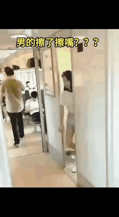高铁上卫生间，男人擦了擦嘴，女的则下意识的摸了摸屁屁，这是什么情况？