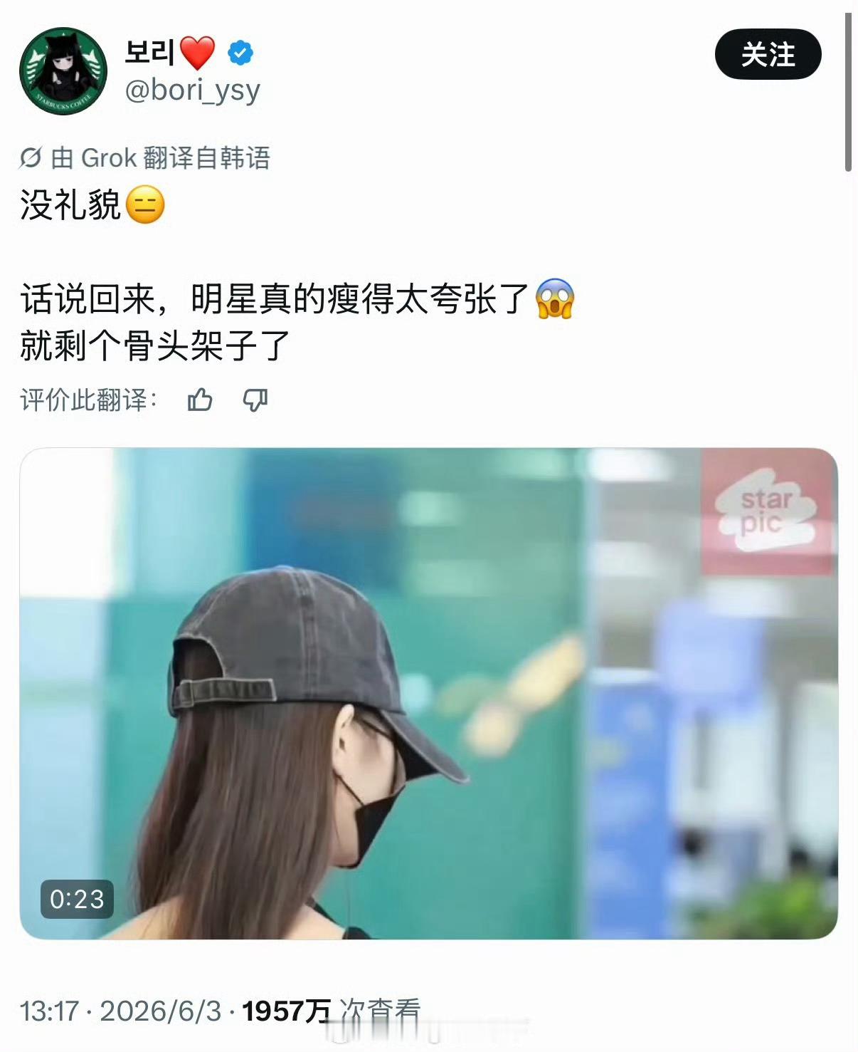张元英瘦到只剩骨头架子引热议好瘦啊