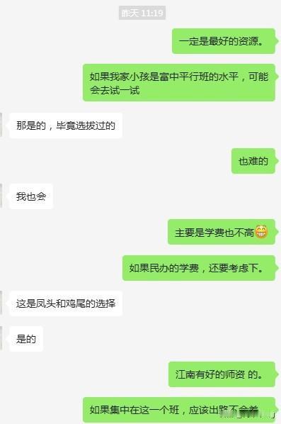 听说江南今年也招了提前批。

昨天是富阳中学科技创新班的考试，和萧中同一天。昨儿