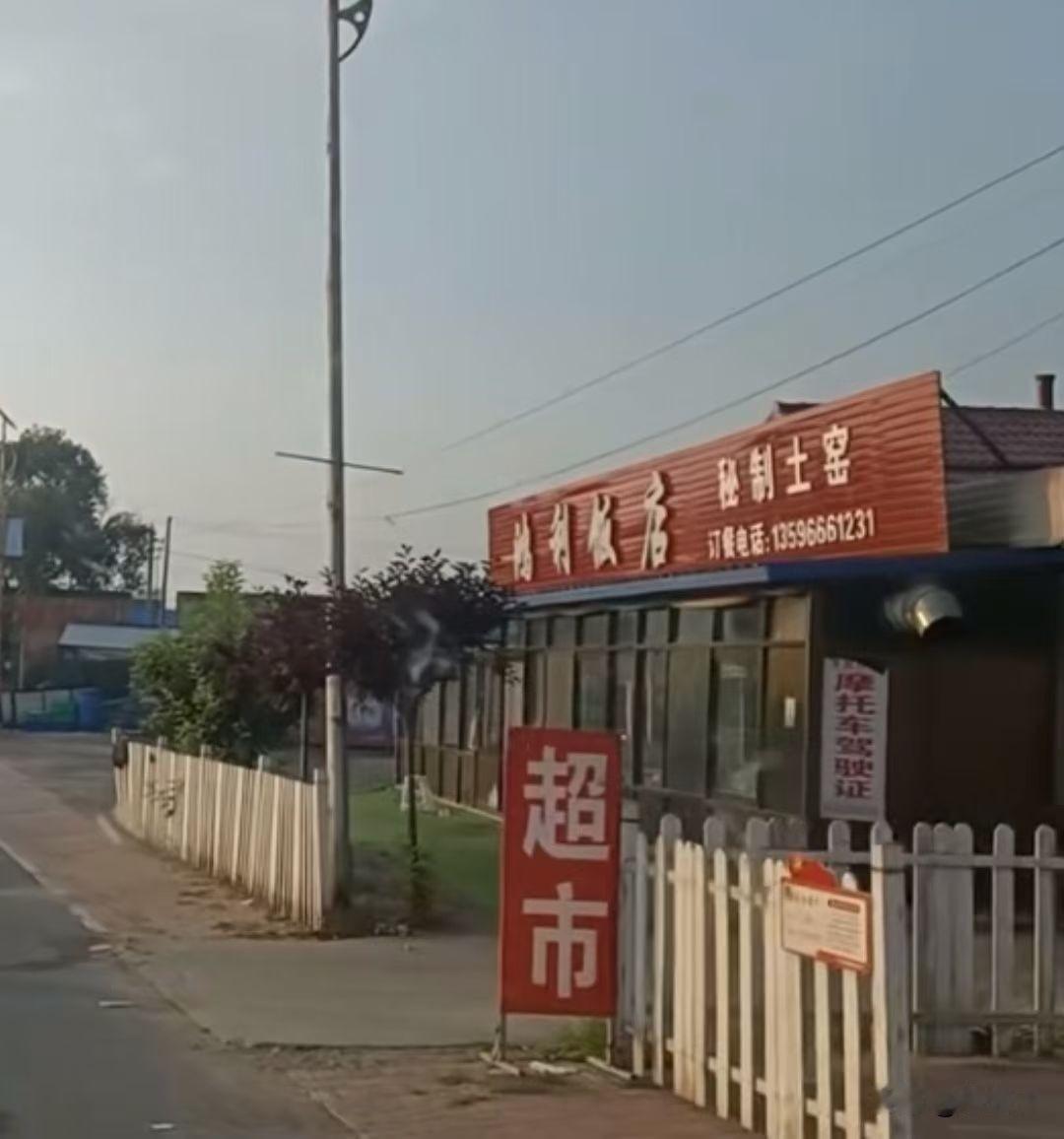原创随手拍之（2826）
吉林省四平市铁东区石岭镇塔子沟村。
地处石岭镇的最西侧
