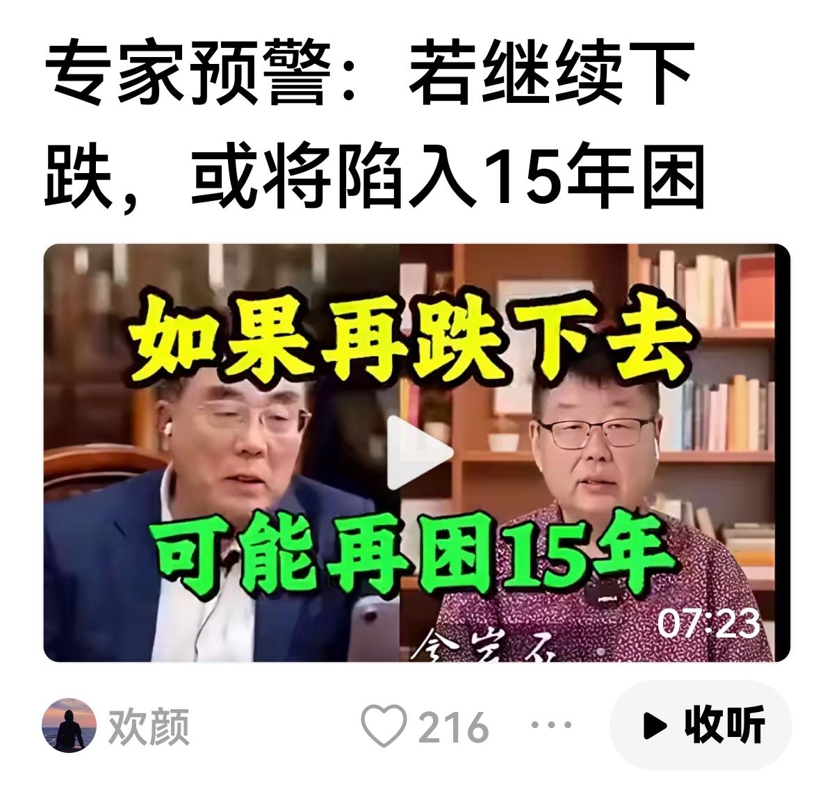 【锚定物看来还要回到房地产？】
股市看来无法承接蓄水池功能，科技股也无法承接洪水