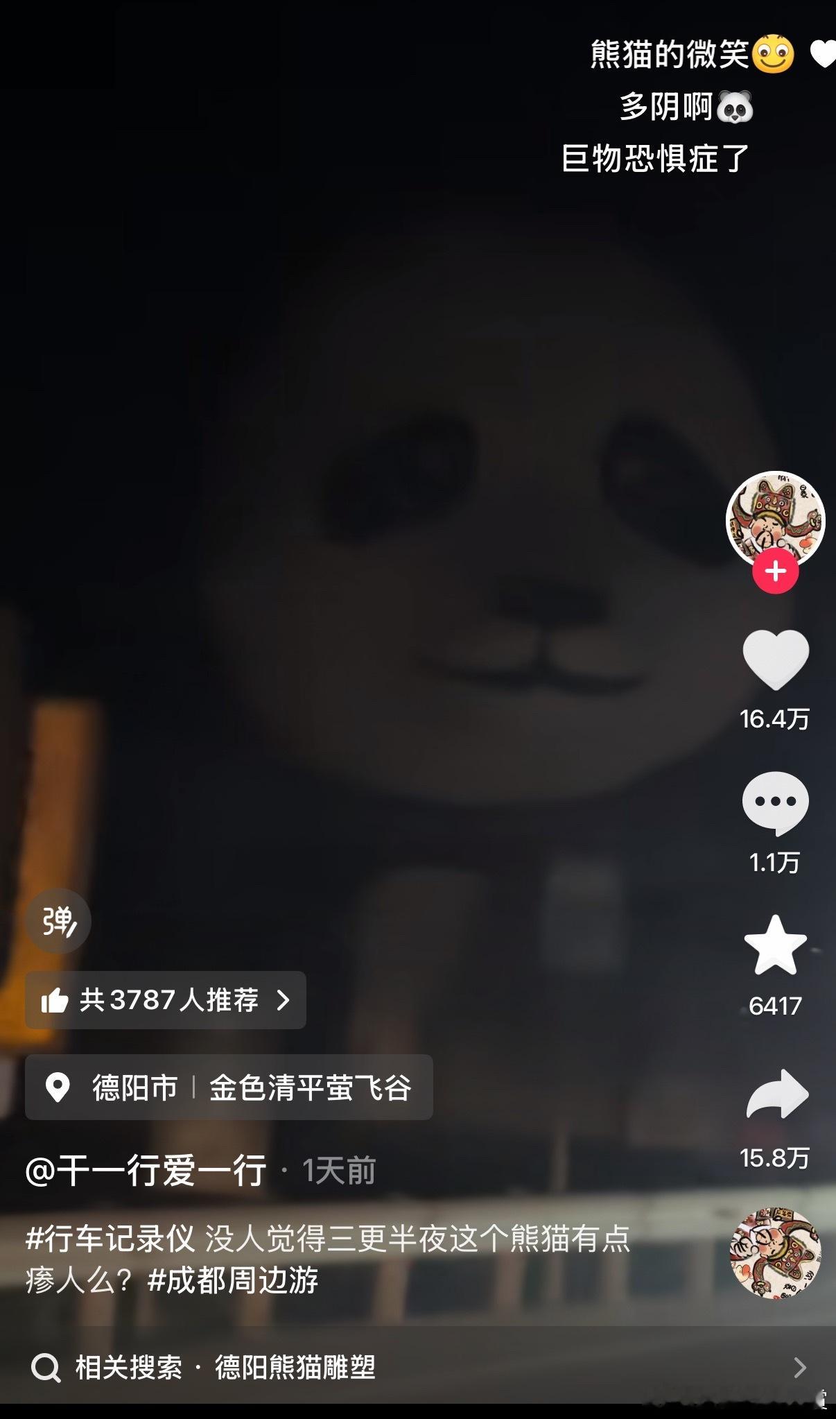 它是不是要来接我回家了