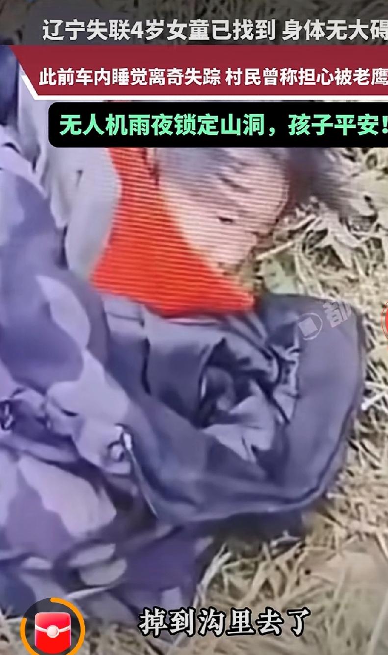 姑姑发声
2025年10月15日13时40分许，辽宁省朝阳市建平县4岁女童丁一在
