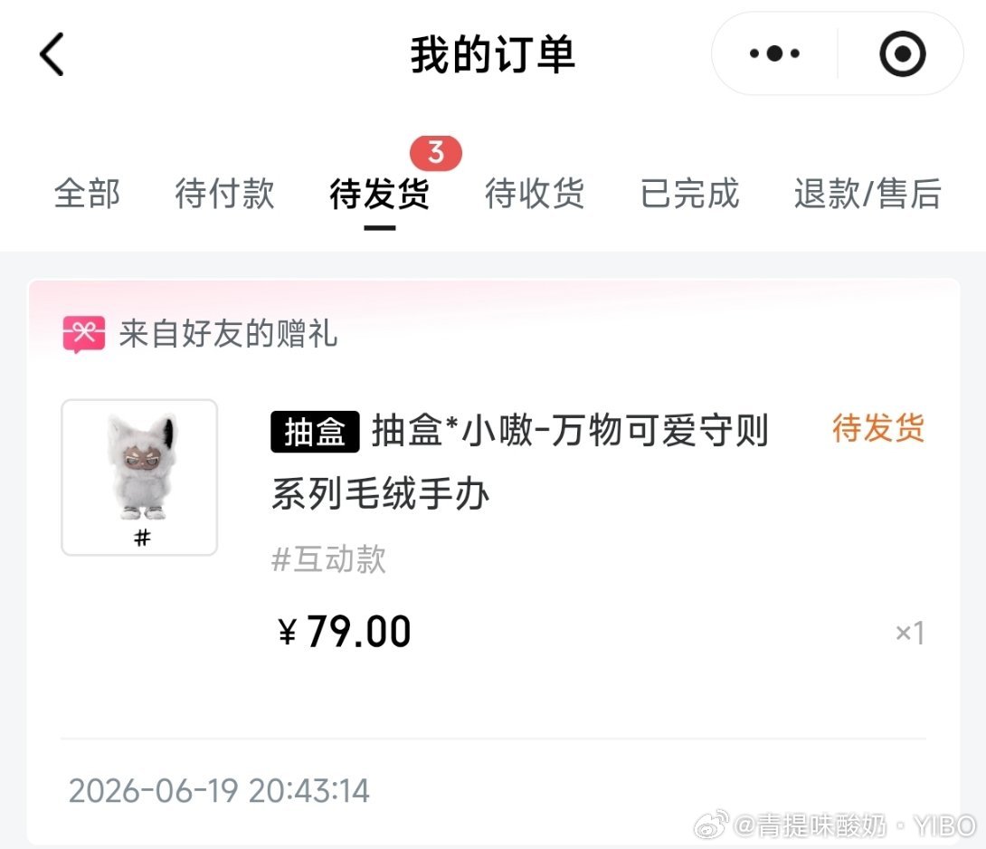 互动款和爱博互换到了嘿嘿 博博同款王一博