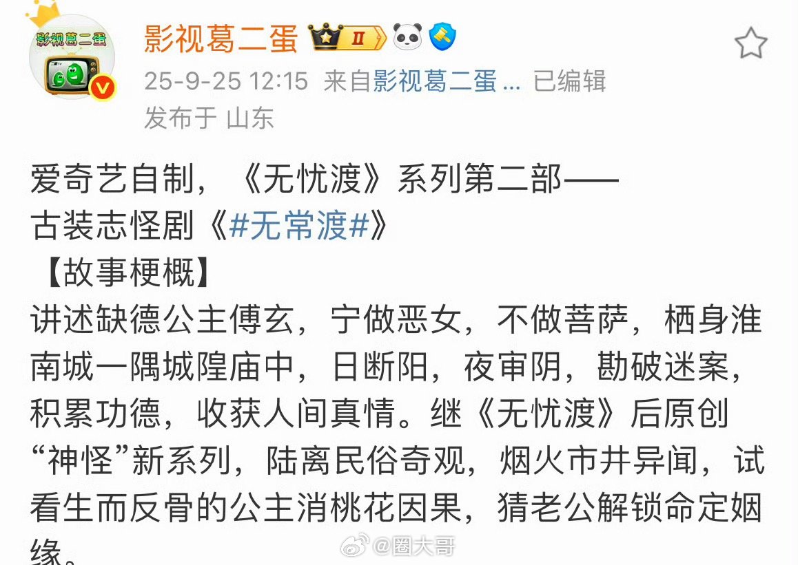 无忧渡浙江卫视重播人气 任嘉伦、宋祖儿主演的电视剧《无忧渡》重播人气，隔着屏幕都