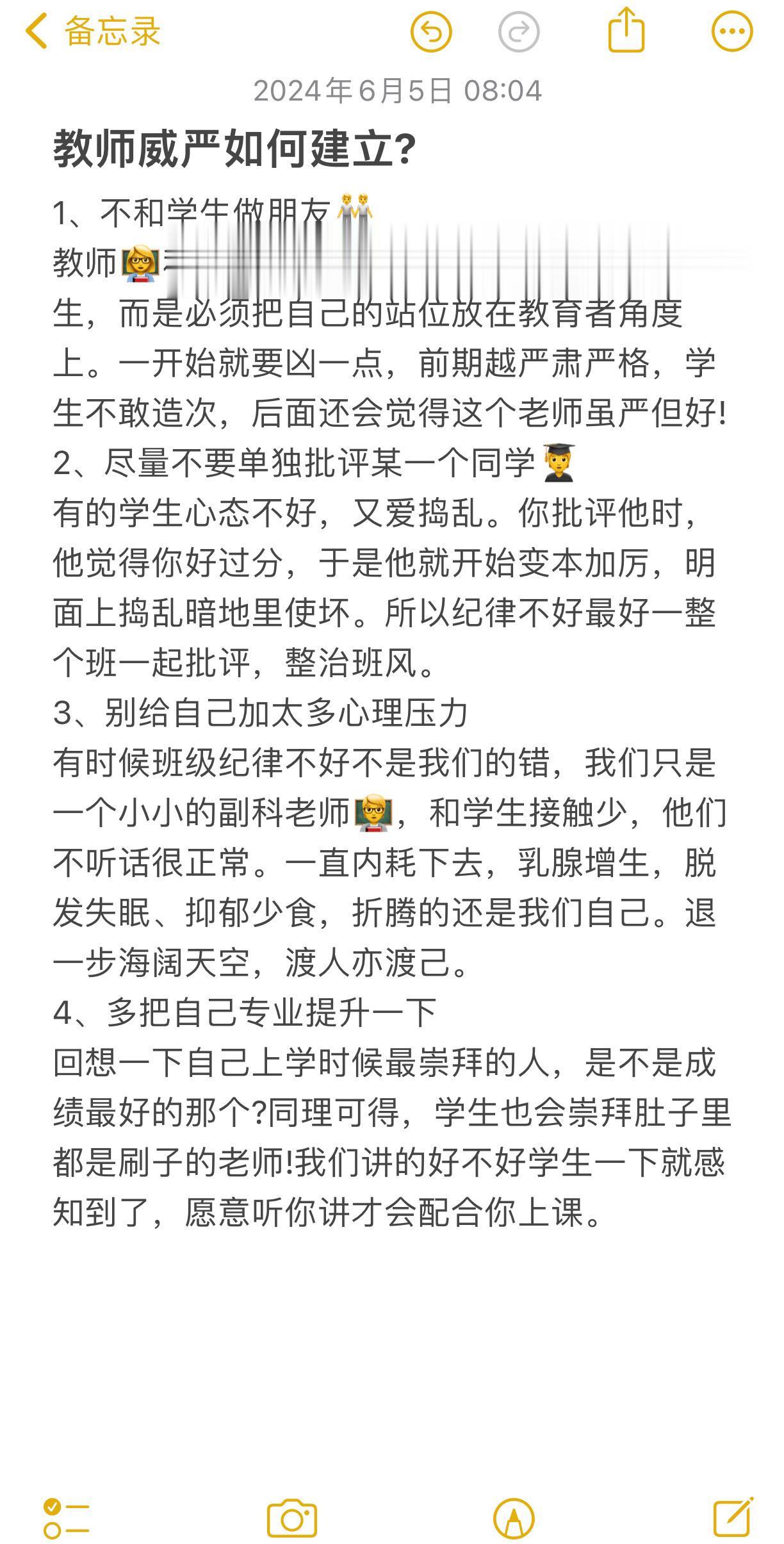 教师威严如何建立？？？
