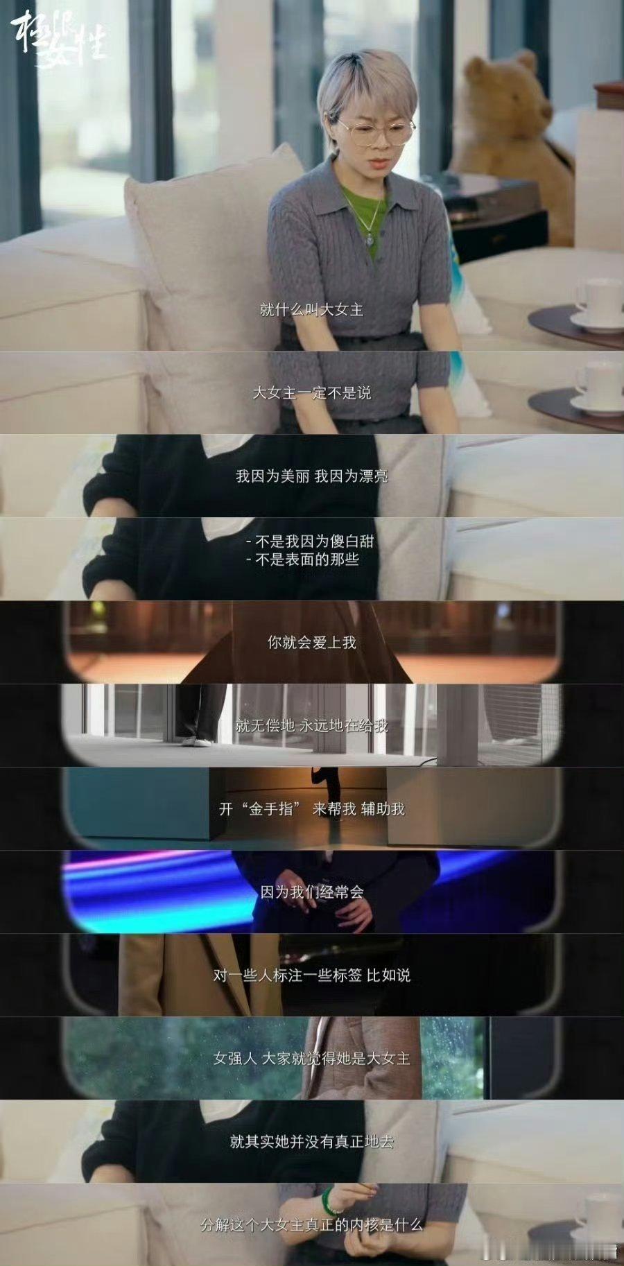 杨晓培谈大女主标签化  杨晓培说舒适区反而是不舒适的 绝了！呜呜呜有被杨晓培老师