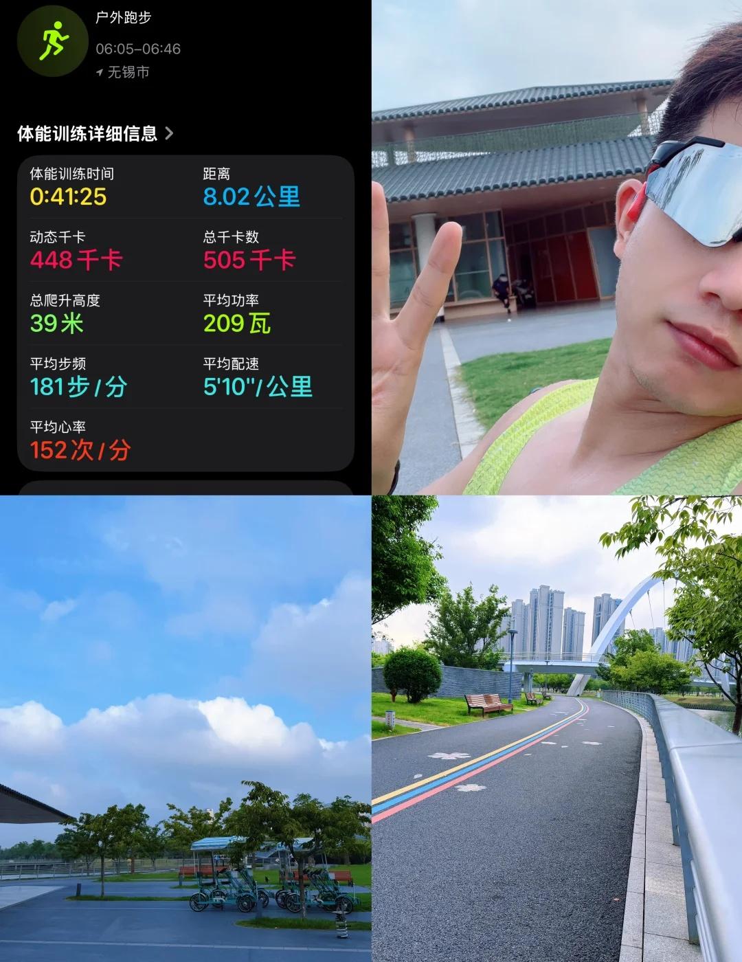 跑不动就跑个8km吧🏃
哎 虽然立秋了 但是依旧很热 跑的很难受 夏训期间真的
