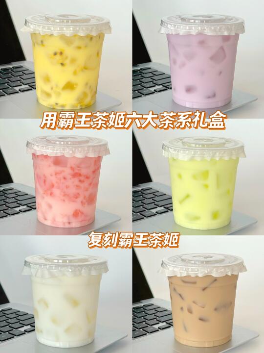 在家复刻霸王茶姬原叶鲜奶茶冰凉爽口巨好喝