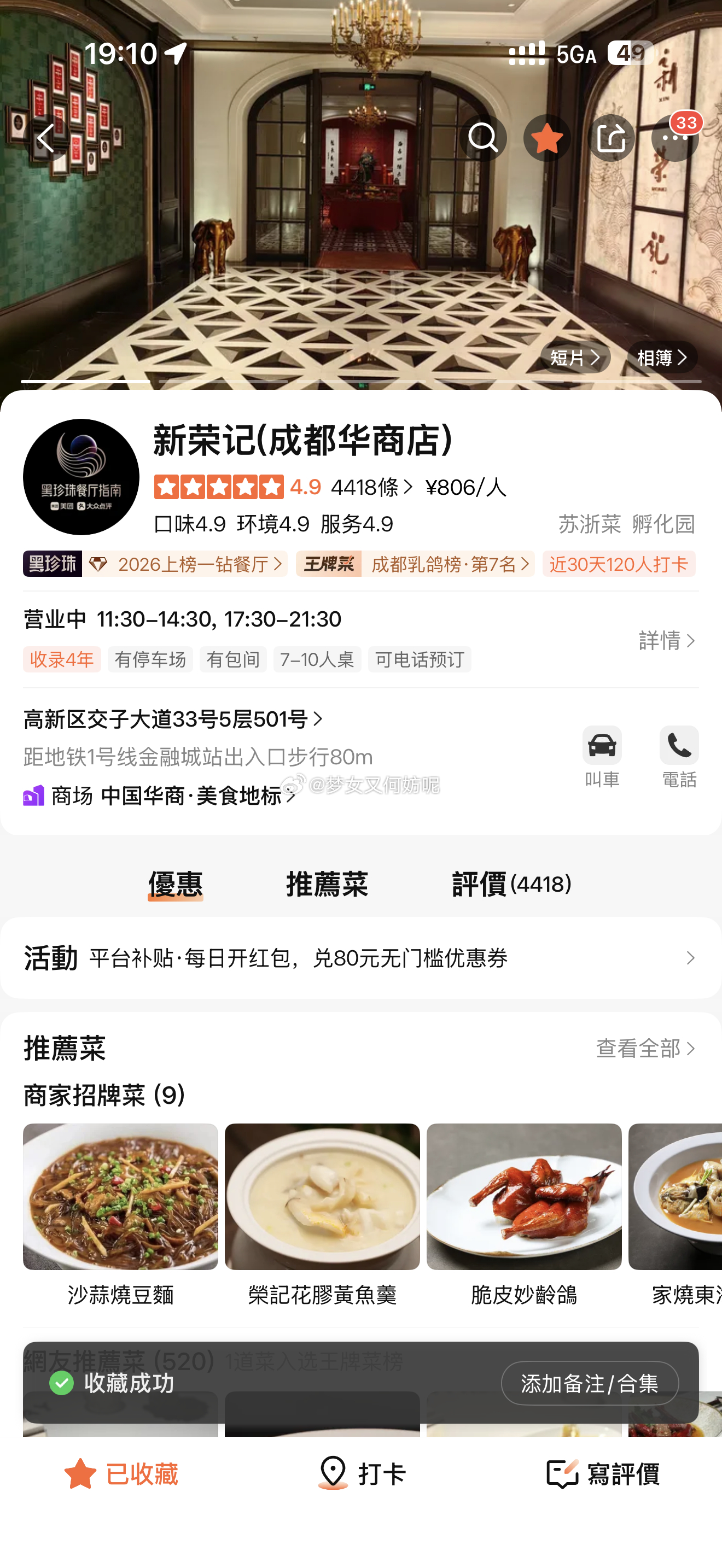 本来打算去吃新荣记 照了照自己的大油头居家睡衣 都不好意思去吃了 ，回家狠狠点外