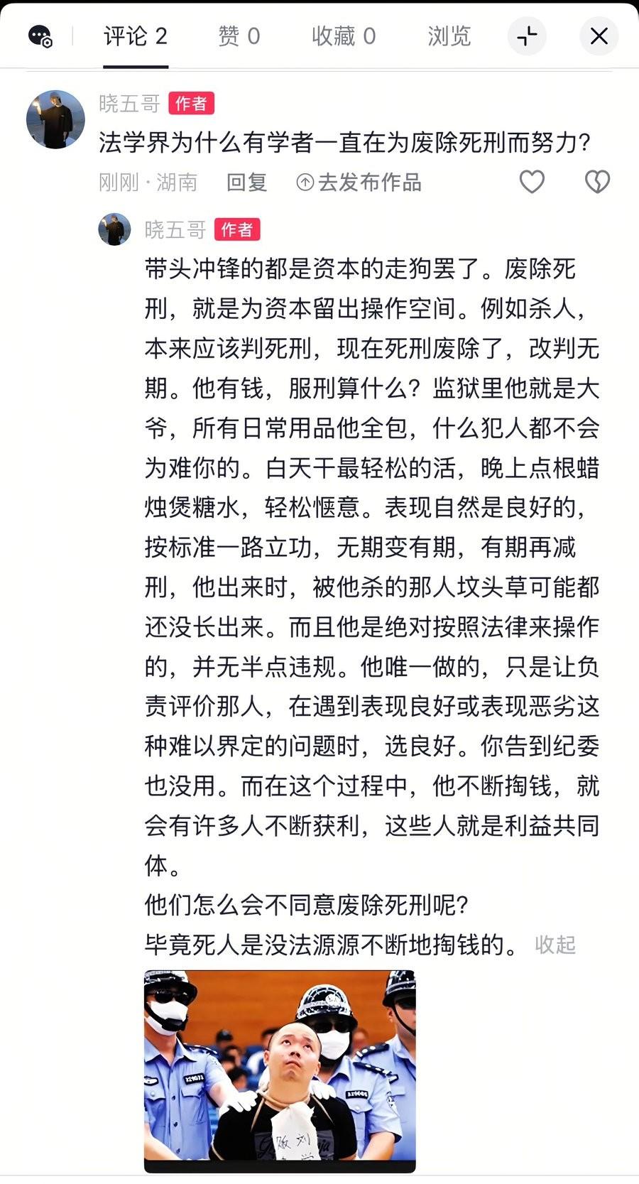 为什么有学者反对废除死刑？这是我看到最让人震惊的解读！死刑之争议