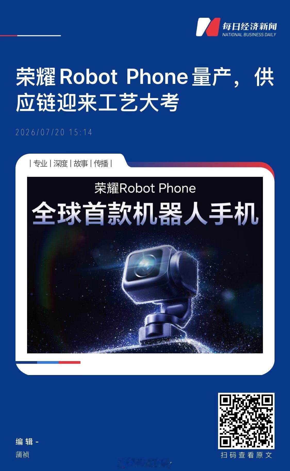 现在的手机内部简直是寸土寸金，荣耀居然还能硬塞个机械臂进去，还得兼顾手感和可靠性