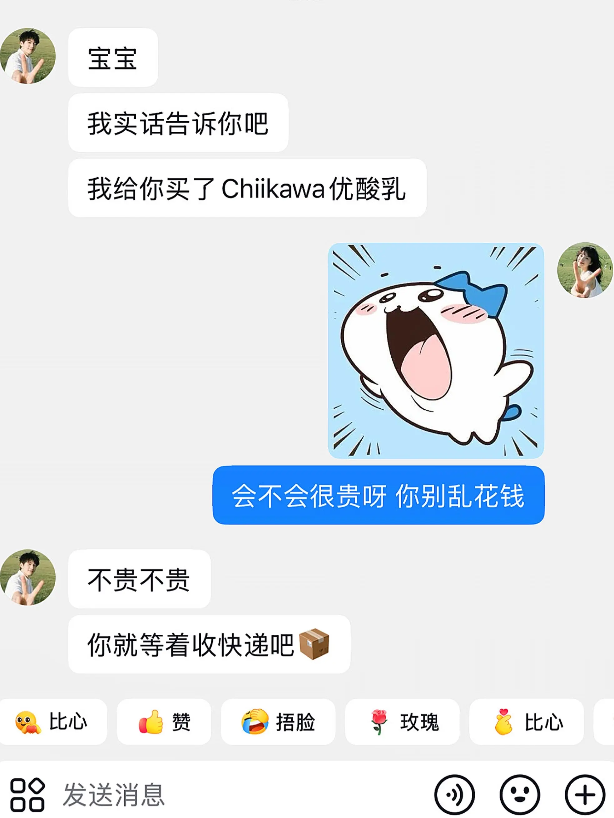 幸福是收到好朋友送我的开学第一箱chiikawa联名优酸乳