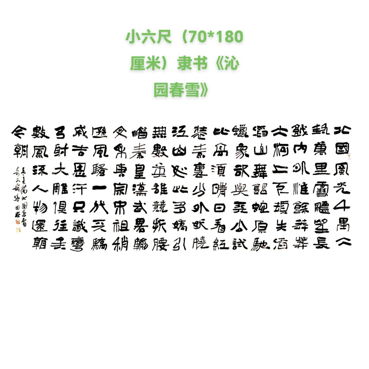 书法 毛笔字 篆刻 行草 行草书