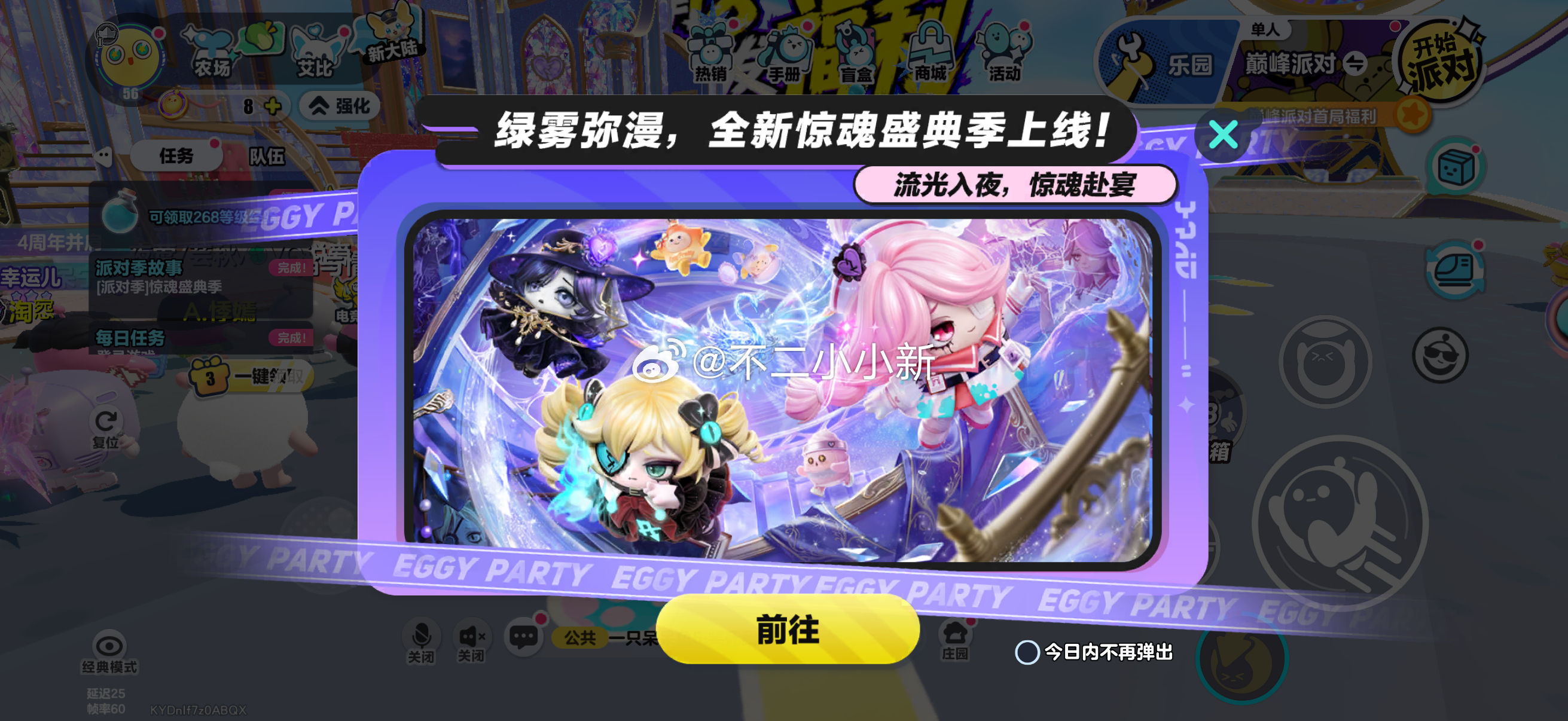 蛋仔派对新赛季开启了