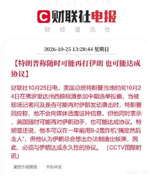 操纵国际油价 ​​​