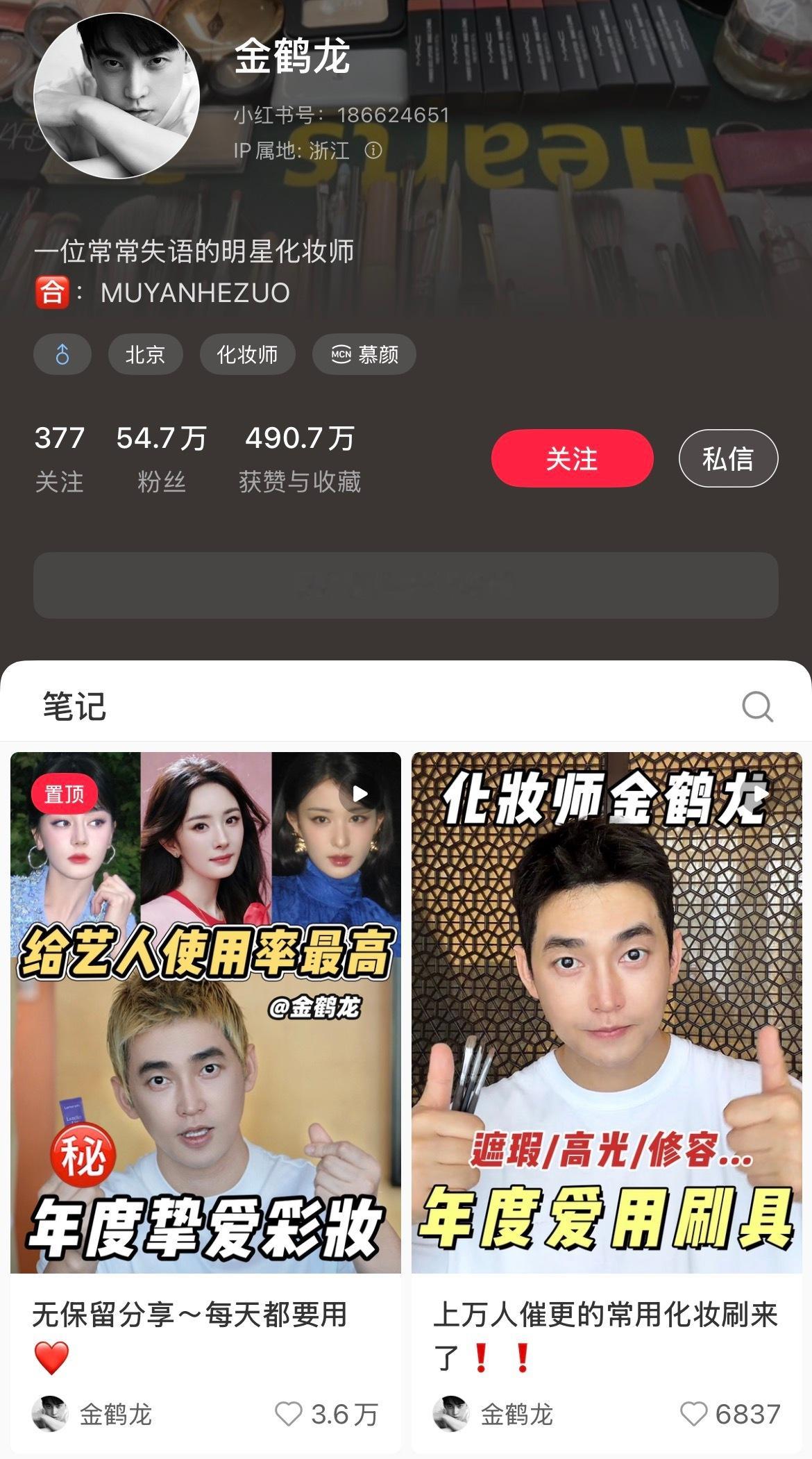 橘子夜聊 想给自担接哪位化妆师 