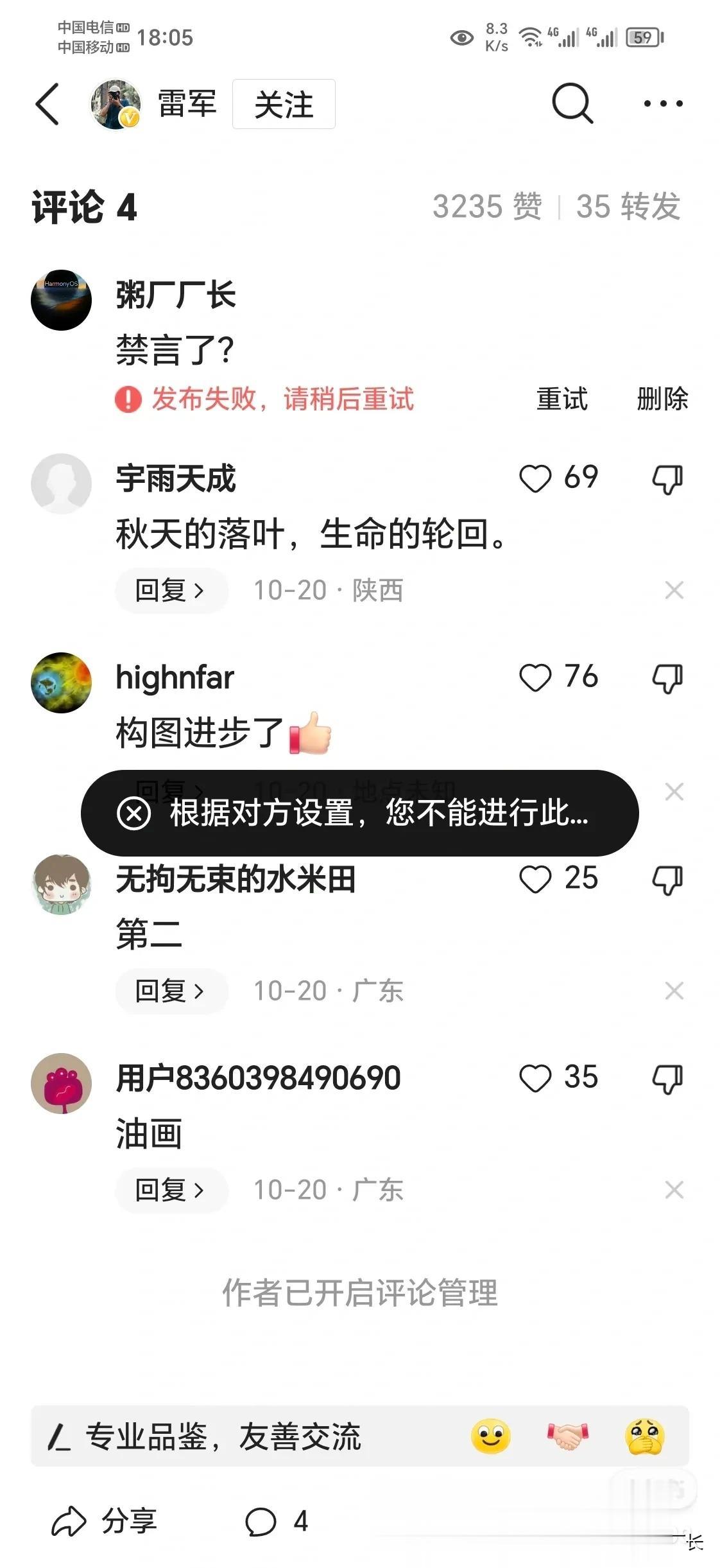 自从“基于android深度进化的”hyper os官宣之后，小米口碑遇到了前所