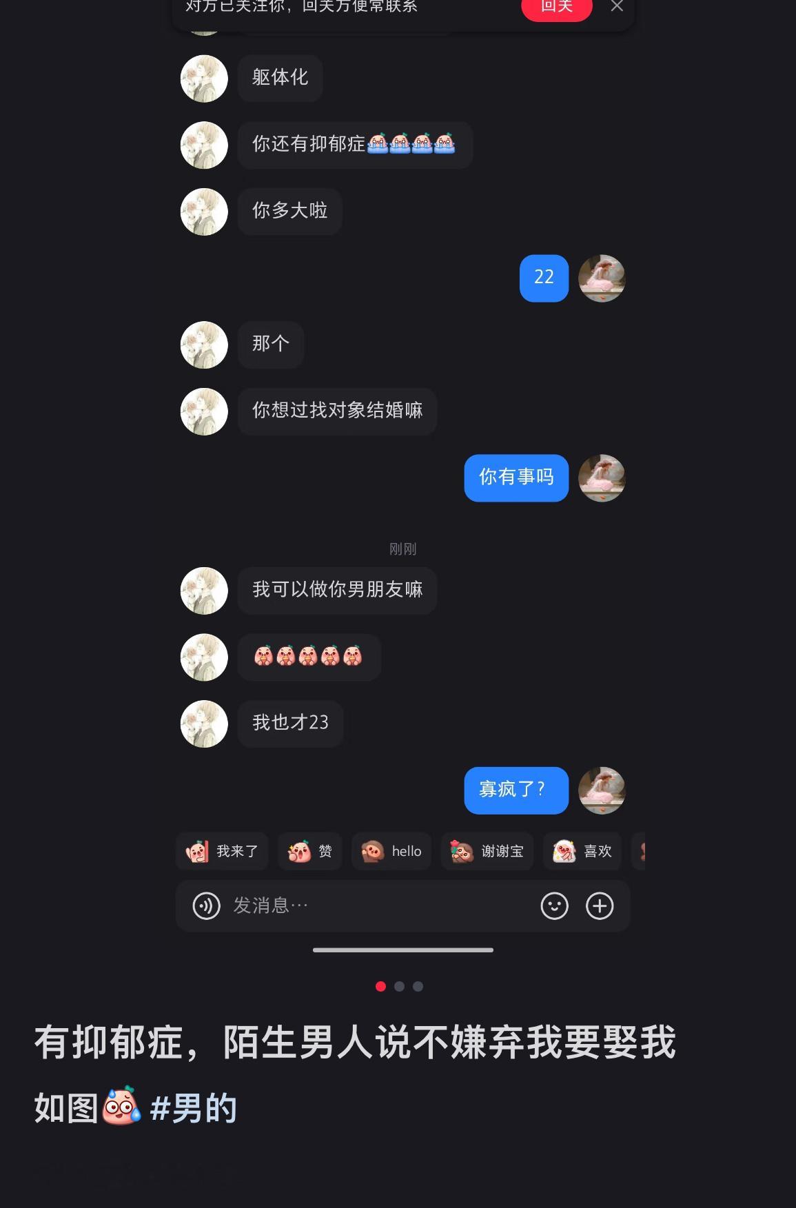 我真的受不了了 