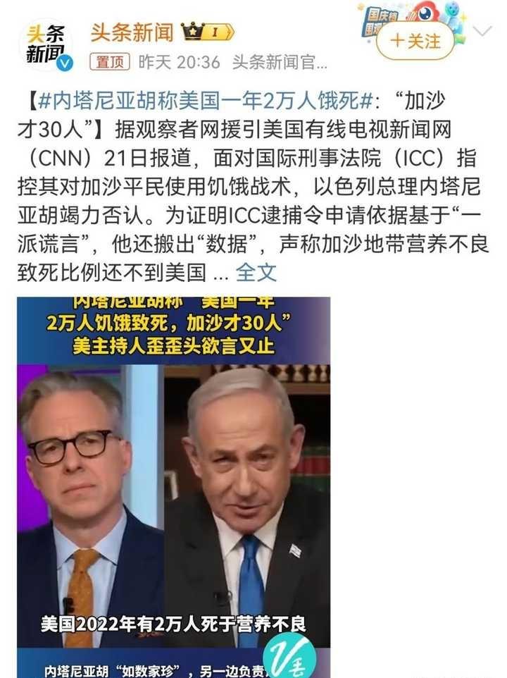 你为什么喜欢以色列？
-----------------------------