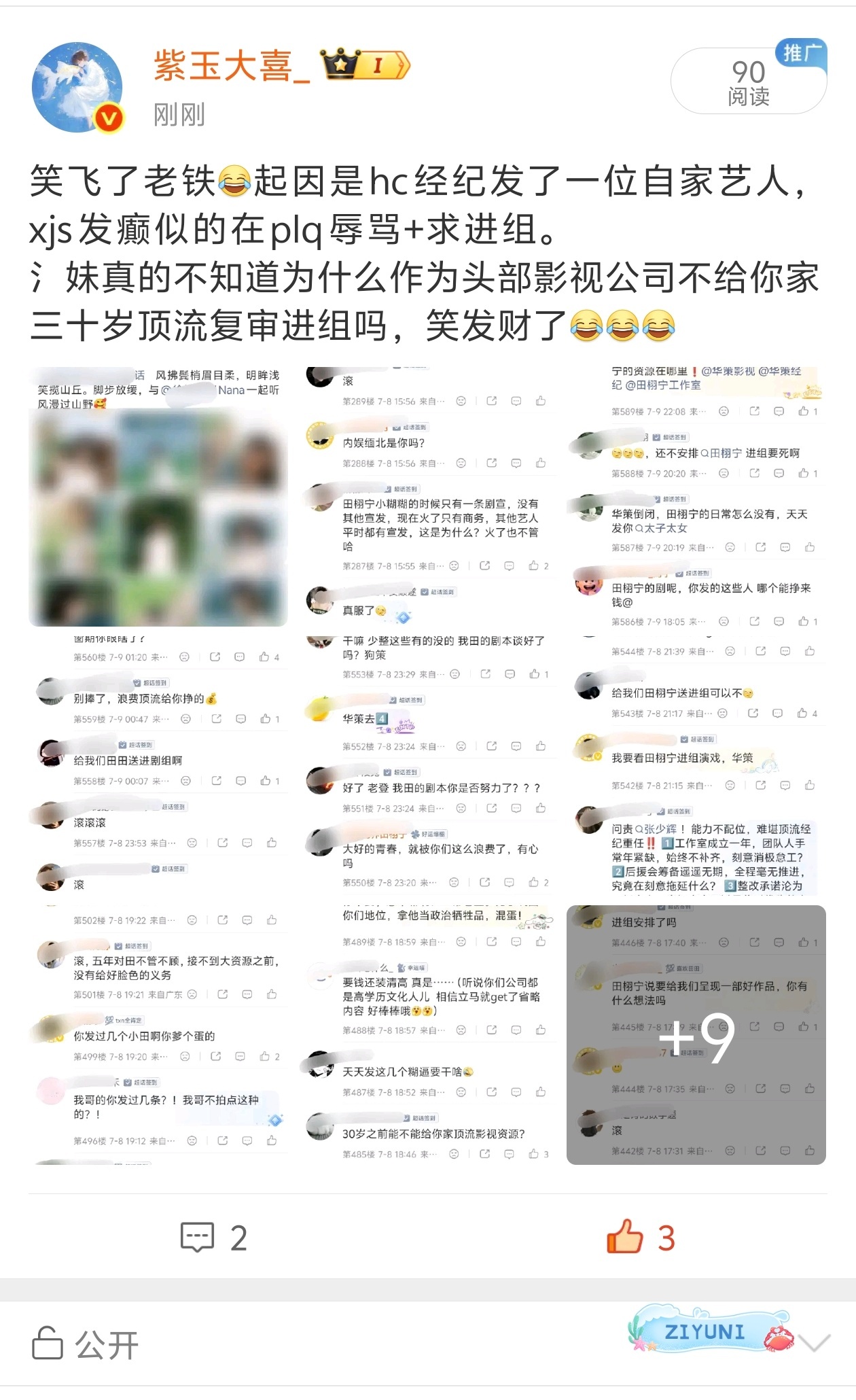 刚发出去没几分钟，zfj就给我🍊没了，sj我的氵妹破防了吗？