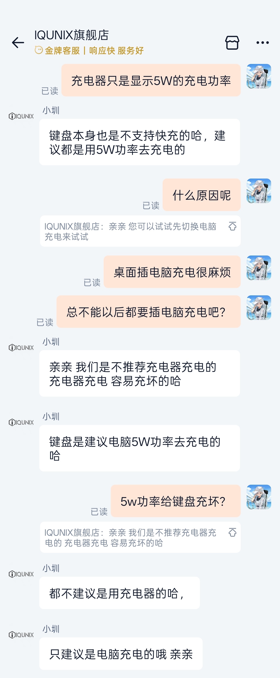 两年前冲颜值的买的iqunix MG65 Pro之前好歹有个60小时左右的续航（